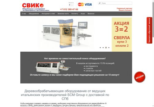 svik-spb.ru capture - 2025-06-26 15:17:52