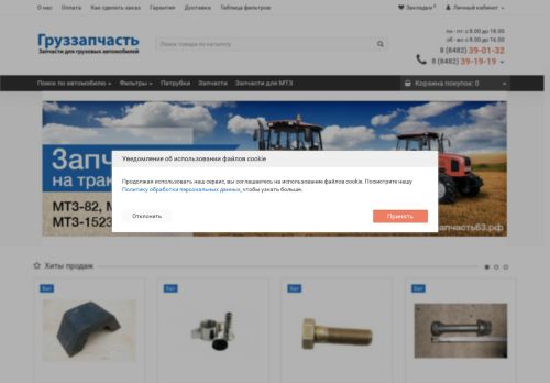 xn--63-6kcanya9dfplf0d2d.xn--p1ai capture - 2025-06-26 15:22:55