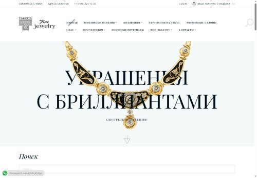 tarutin.org capture - 2025-06-26 15:36:07