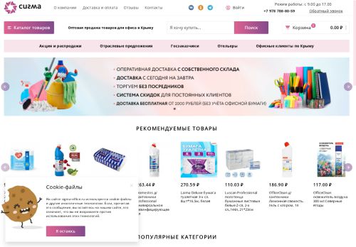 sigma-office.ru capture - 2025-06-26 15:42:50