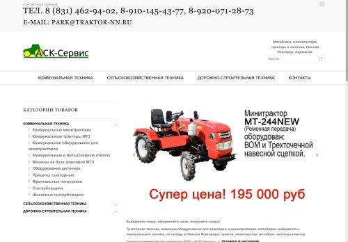 traktor-nn.ru capture - 2025-06-26 17:00:46