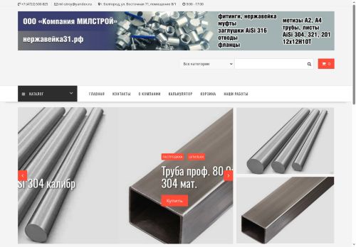 xn--31-6kcajqcf4ak0a1b.xn--p1ai capture - 2025-06-26 17:19:52