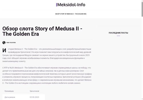meksidol-info.ru capture - 2025-06-28 10:19:11