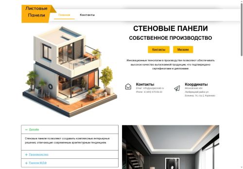 xn----8sbemcnfrgsgpvo1l.xn--p1ai capture - 2025-06-28 10:28:54