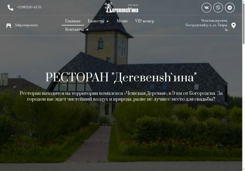 derevenshina.ru capture - 2025-06-28 10:29:45