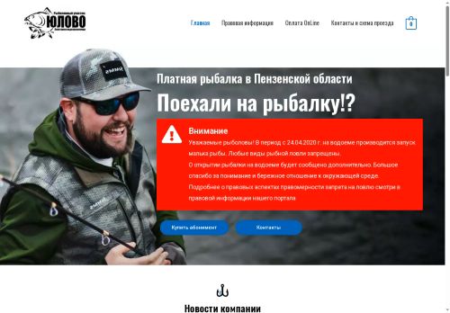 youlovo-fishing.ru capture - 2025-06-28 10:52:22