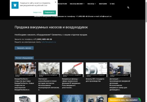 vacart.ru capture - 2025-06-28 10:59:21