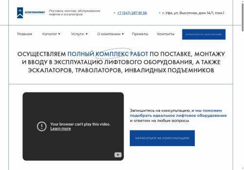 flagman-lift.ru capture - 2025-06-28 11:10:25