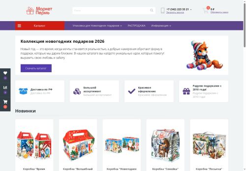 marketperm.ru capture - 2025-06-28 11:11:39