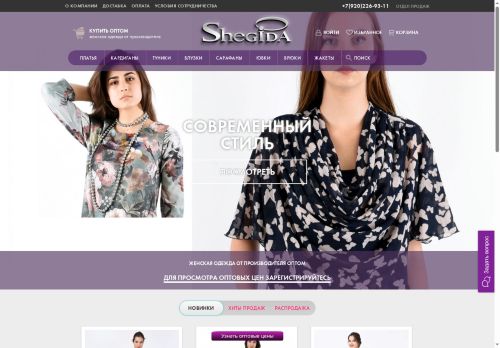 shegida.ru capture - 2025-06-28 11:11:39