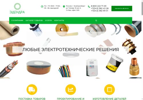 xn--80ahad4bt0g.xn--p1ai capture - 2025-06-28 11:20:22