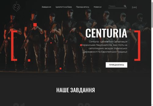 centuria-ua.com capture - 2025-06-28 11:27:57