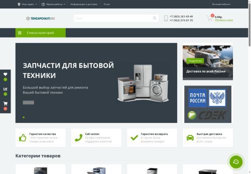 tehzapchasti.ru capture - 2025-06-28 11:42:12