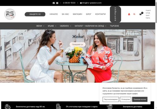 rs-passion.com capture - 2025-06-28 11:45:15