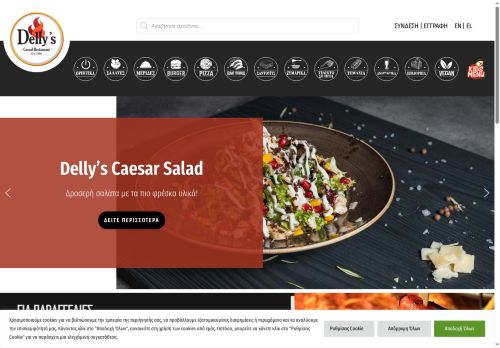 mcdellys.com capture - 2025-06-28 11:45:15