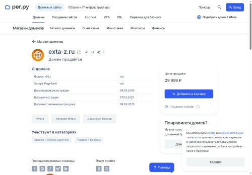 exta-z.ru capture - 2025-06-28 11:58:19