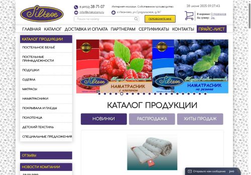 ivtekstorg.ru capture - 2025-06-28 12:28:11