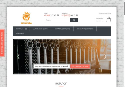 dus39.ru capture - 2025-06-28 12:31:09