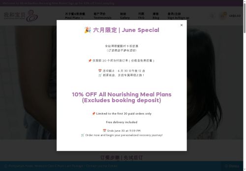 wohebaobei.com capture - 2025-06-28 12:32:08