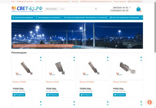 xn---67-eddp4ej.xn--p1ai capture - 2025-06-28 12:36:54