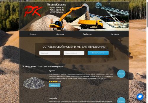 permcareer.ru capture - 2025-06-28 13:11:54