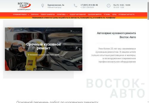 kuzov-152.ru capture - 2025-06-28 13:13:44