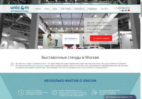 unicomexpo.com capture - 2025-06-28 13:15:59