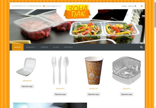 zonapak.com capture - 2025-06-28 13:30:39