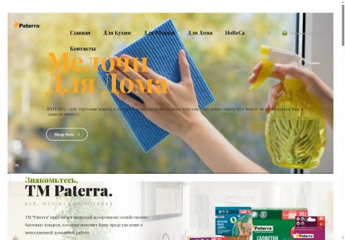paterradn.ru capture - 2025-06-28 13:51:23