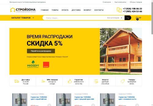 stroi-zona.ru capture - 2025-06-28 13:56:04