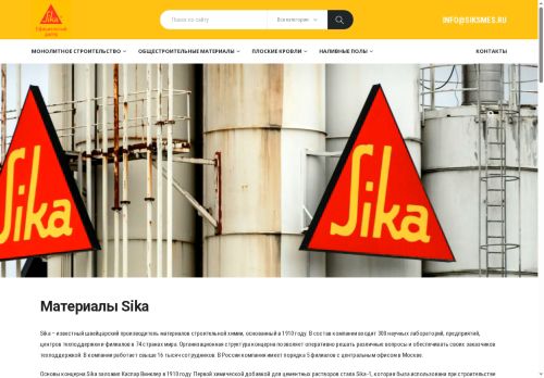 siksmes.ru capture - 2025-06-28 14:13:51