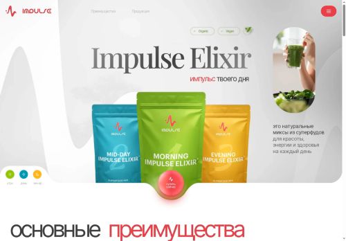 impulse.health capture - 2025-06-28 14:18:38