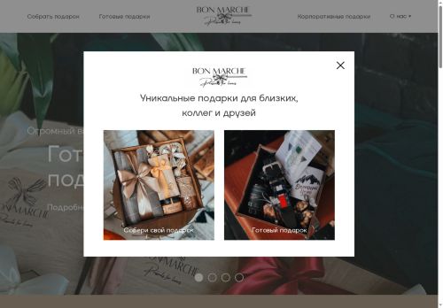 bonmarchespb.com capture - 2025-06-28 14:49:52