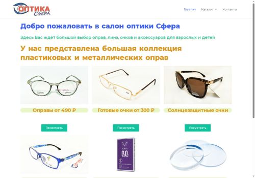 irk-optika.ru capture - 2025-06-28 16:13:36