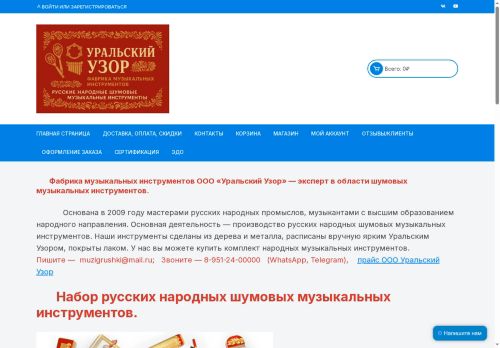 xn--80aocedfzjhesh6i.xn--p1ai capture - 2025-06-28 16:14:46