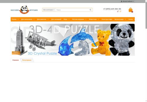 detisecret.ru capture - 2025-06-28 16:27:38