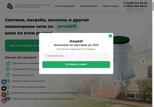 xn----etbpjnhklj.xn--p1ai capture - 2025-06-28 16:32:18