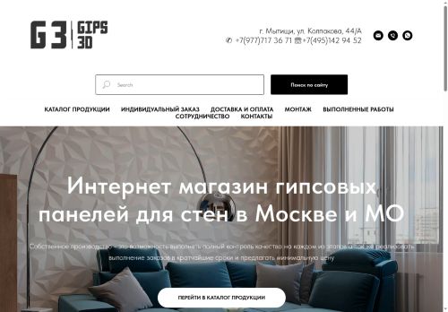 gips3d.ru capture - 2025-06-28 17:00:48