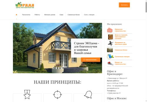 rada-dom.ru capture - 2025-06-28 17:02:00