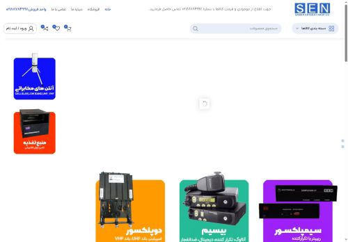 senantenna.com capture - 2025-06-28 17:15:28