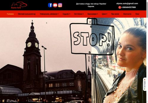 alyona-autoprigon.com capture - 2025-06-28 17:45:50