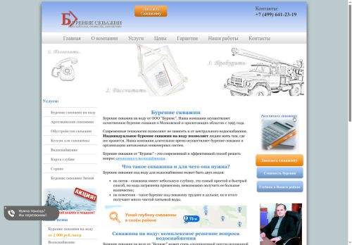 xn----8sbbfnaklfq3ai2atx5l.xn--p1ai capture - 2025-06-28 17:47:15