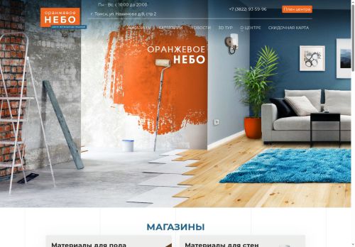 ornebo.ru capture - 2025-06-28 17:52:43