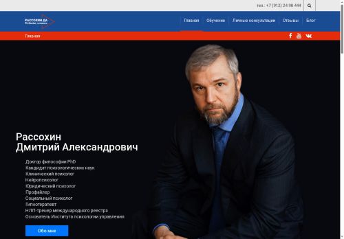 rassohinda.com capture - 2025-06-28 18:03:56