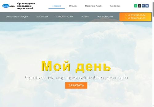 sharevents.ru capture - 2025-06-28 18:12:32