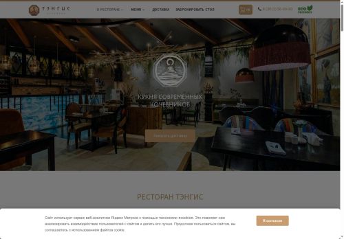 tengis.ru capture - 2025-06-28 18:37:04