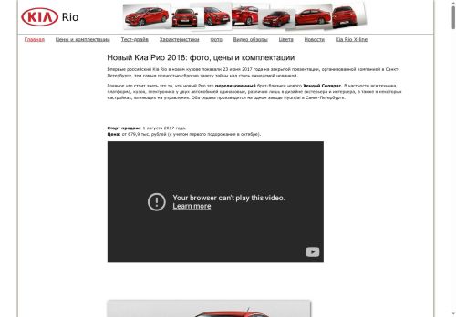 kia-rio2.ru capture - 2025-06-28 18:44:39