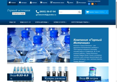 gornyistochnik.ru capture - 2025-06-28 18:47:56