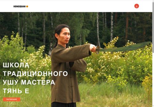 hongquan.ru capture - 2025-06-28 18:53:32
