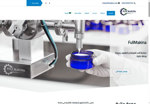 fullmakina.com capture - 2025-06-28 19:15:35